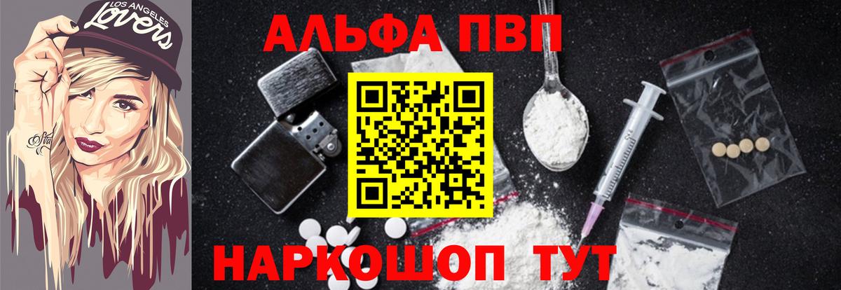 A PVP VHQ  A PVP крисы CK  Нефтекумск  Вход с VPN  Alpha-PVP  A PVP Соль 