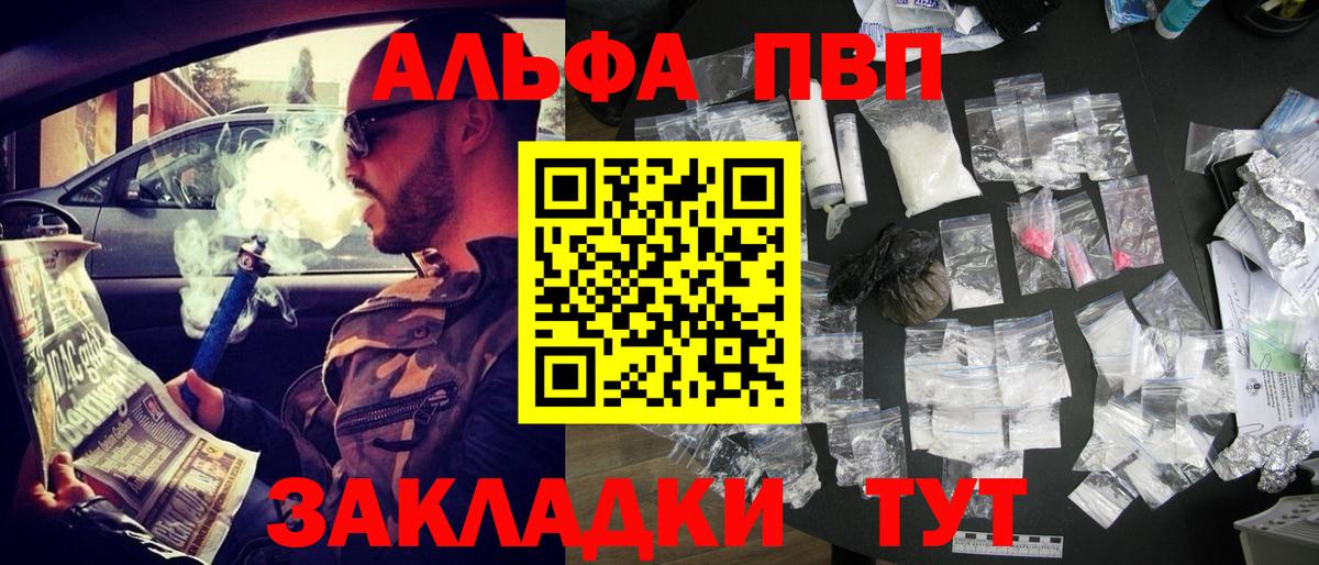 APVP Соль Нефтекумск