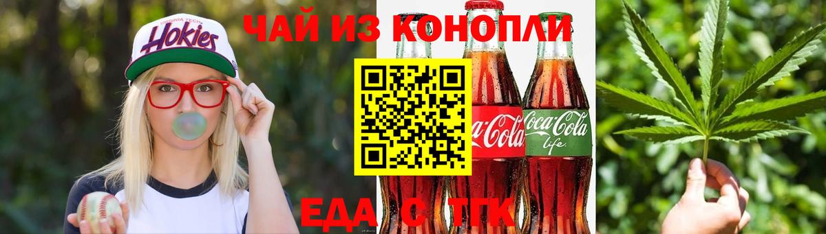 Нефтекумск  Cannafood конопля  Вход с VPN 