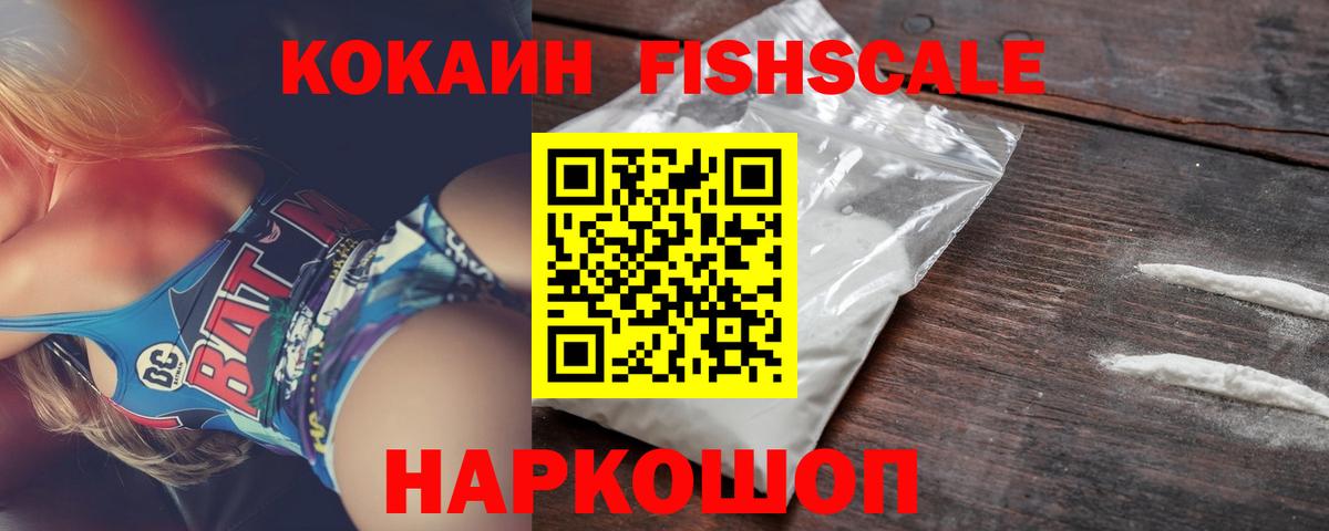 Cocaine Боливия Нефтекумск