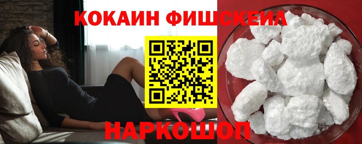 Нефтекумск  КОКАИН 97%  Кокаин 99%  Вход с VPN 