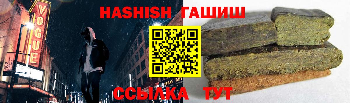 ГАШИШ Изолятор  ГАШ  Нефтекумск  Вход с VPN 