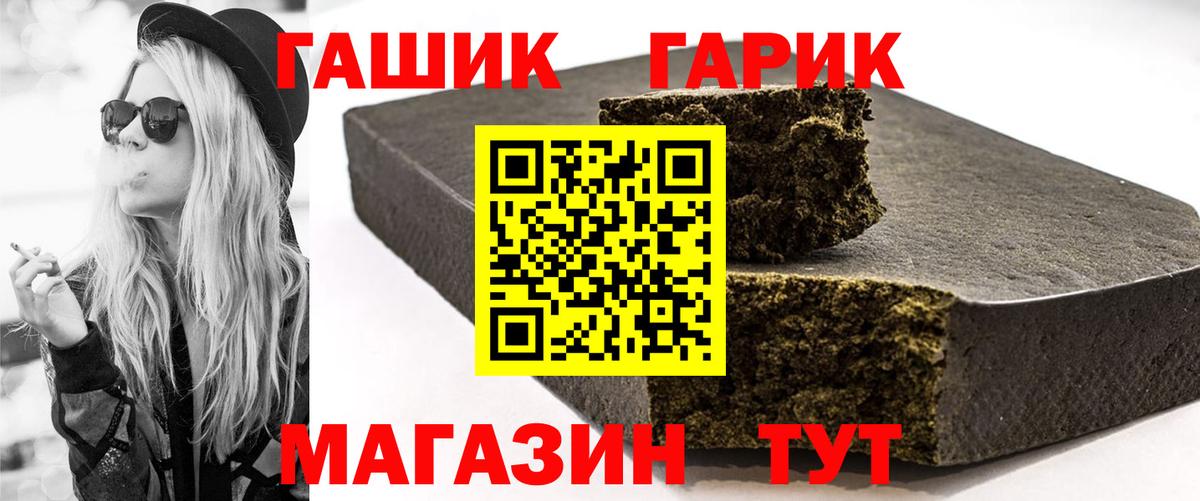ГАШИШ hashish Нефтекумск