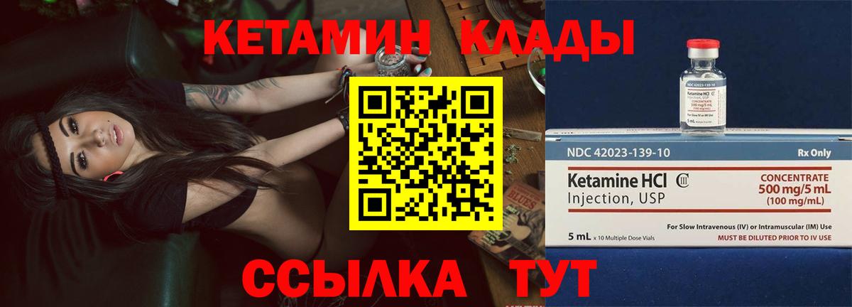 МЕГА ССЫЛКА  Кетамин VHQ  Нефтекумск  Вход с VPN  КЕТАМИН ketamine 