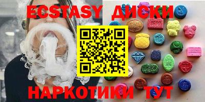 экстази Рязань