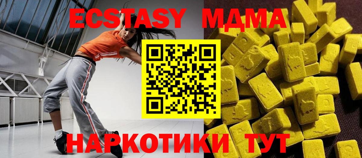 МДМА кристаллы Нефтекумск