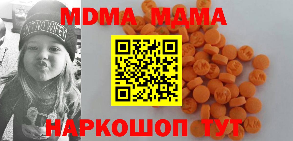 MDMA  Вход с VPN  Нефтекумск  MDMA кристаллы  MDMA VHQ 