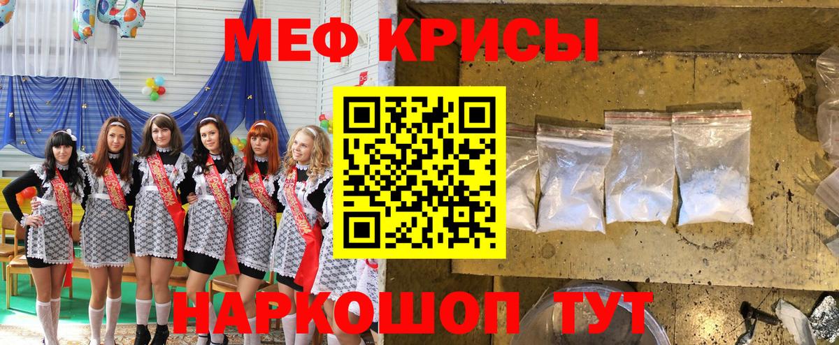 Мефедрон мука Нефтекумск
