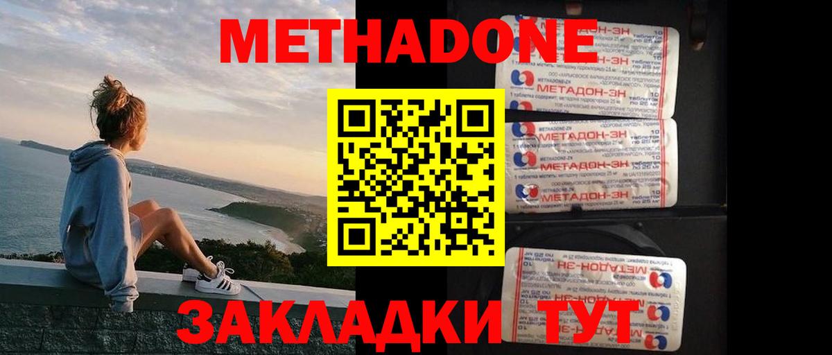 МЕТАДОН мёд  МЕТАДОН белоснежный  МЕГА зеркало  Нефтекумск  Вход с VPN 
