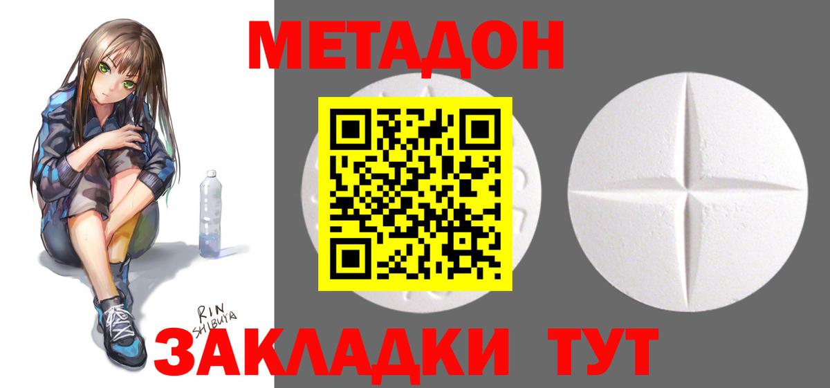 Метадон мёд Нефтекумск