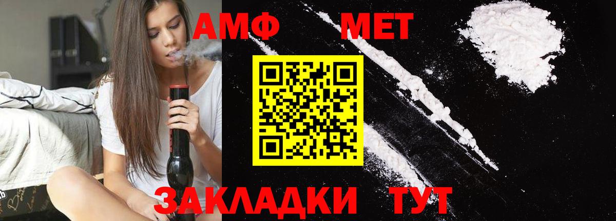 МЕТАМФЕТАМИН витя Нефтекумск