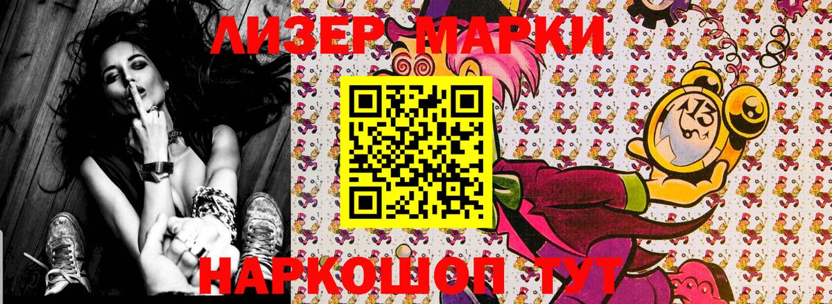 Наркотические марки  Вход с VPN  Нефтекумск  Наркотические марки 1,5мг 