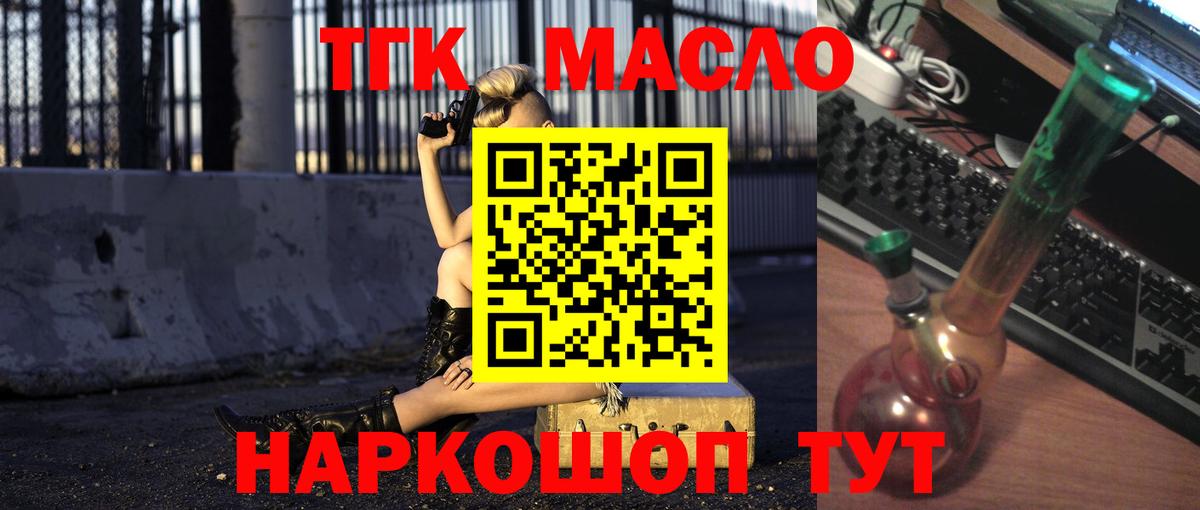 Нефтекумск  Дистиллят ТГК гашишное масло  Вход с VPN 